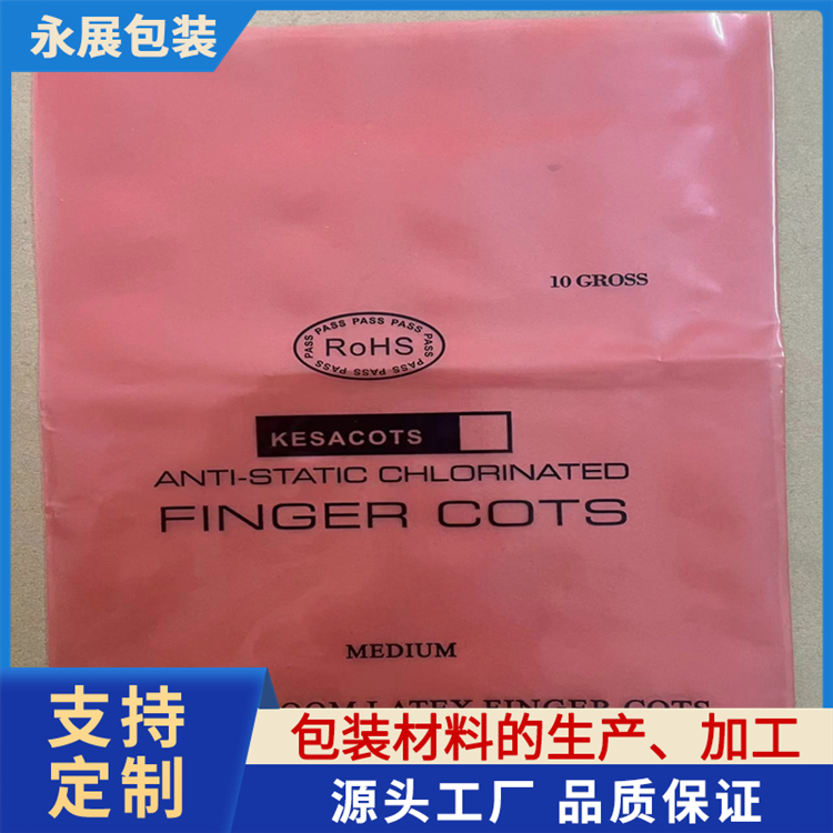 防静电胶袋 印刷自封口屏蔽袋塑料防潮密封袋