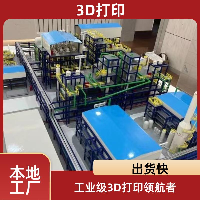 南京3d打印服务模型建模定制加工业级手板打样高精度尼龙光敏树脂