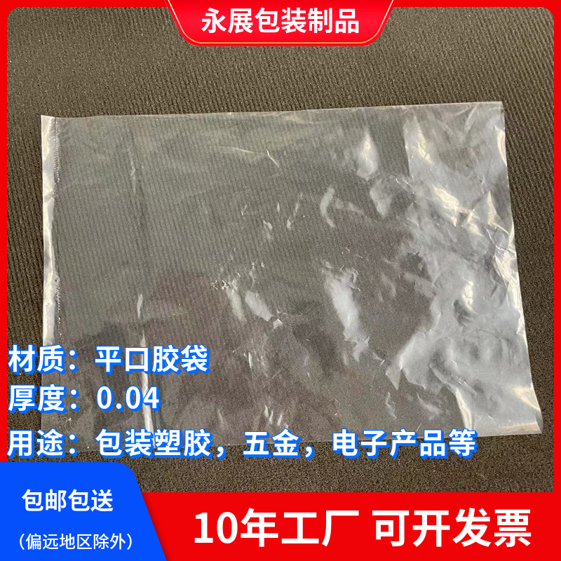 PE胶袋 信封口自粘袋 真空 铝箔 镀铝 电镀包装 四方包装膜