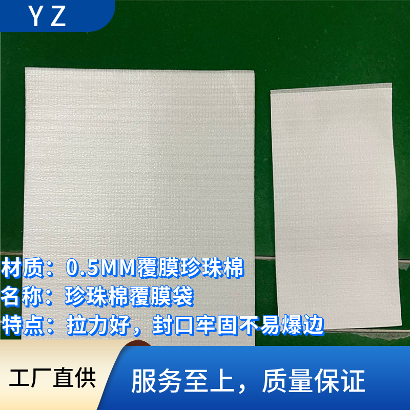EPE无蜡泡棉 脱脂珍珠棉 高光塑胶垫片 镜片包装