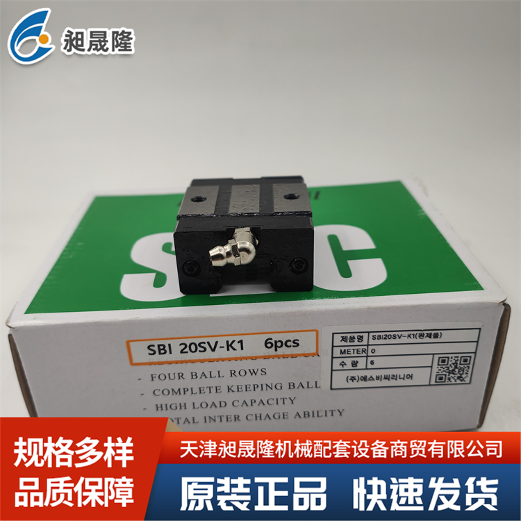 SBI20SV SBC 直线导轨 机械设备滑块 韩国原装进口