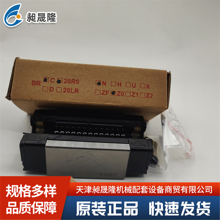 ABBA-BRC20LR 直线导轨 适用于数控机床 提高加工精度