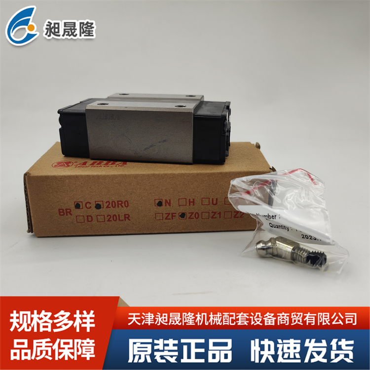 ABBA-BRC20LR 直线导轨 滑轨长度可选 适应不同设备安装需求