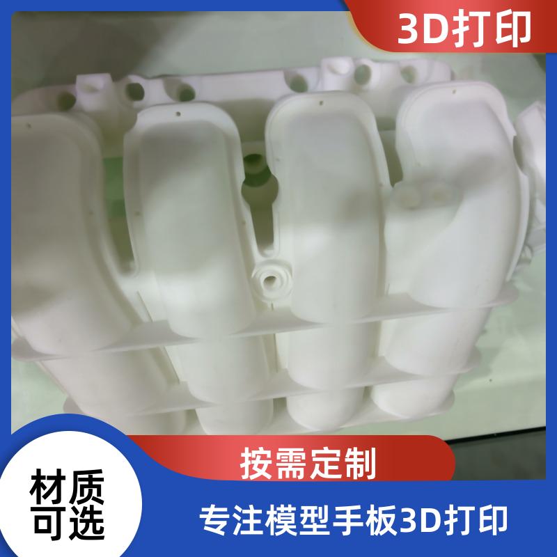杭州光固化3D打印 非标设备零件批量定制 扫描建模 本地工厂
