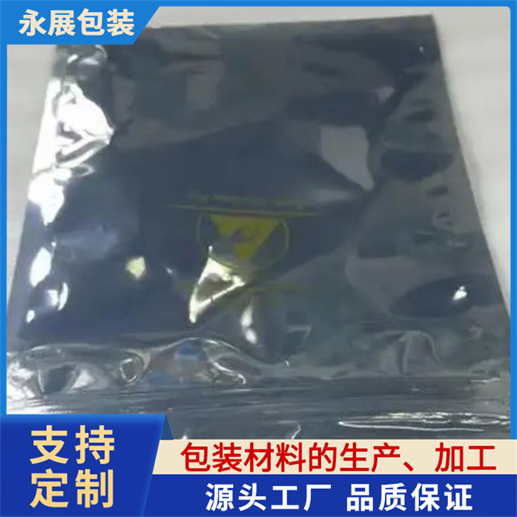 防静电包装胶袋 屏蔽静电包装袋 封口承压能力强