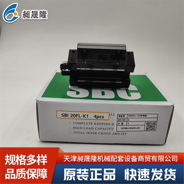 SBI20FL 高精度直线导轨滑块 高刚度 机械手臂滑轨