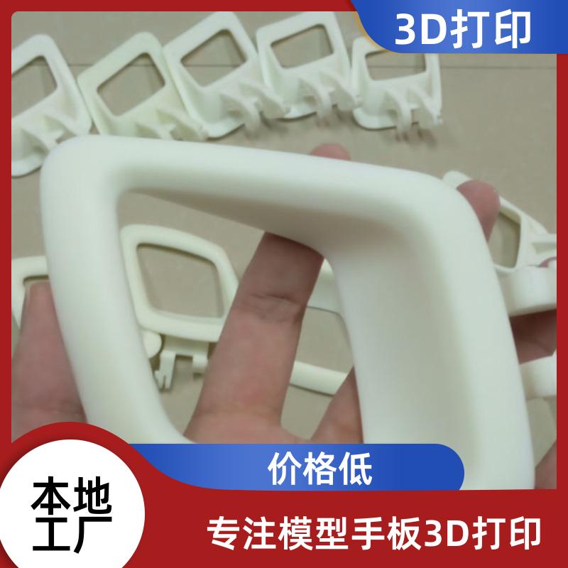 苏州工业3D打印外观设计 铸件扫描逆向建模 零件测绘出图