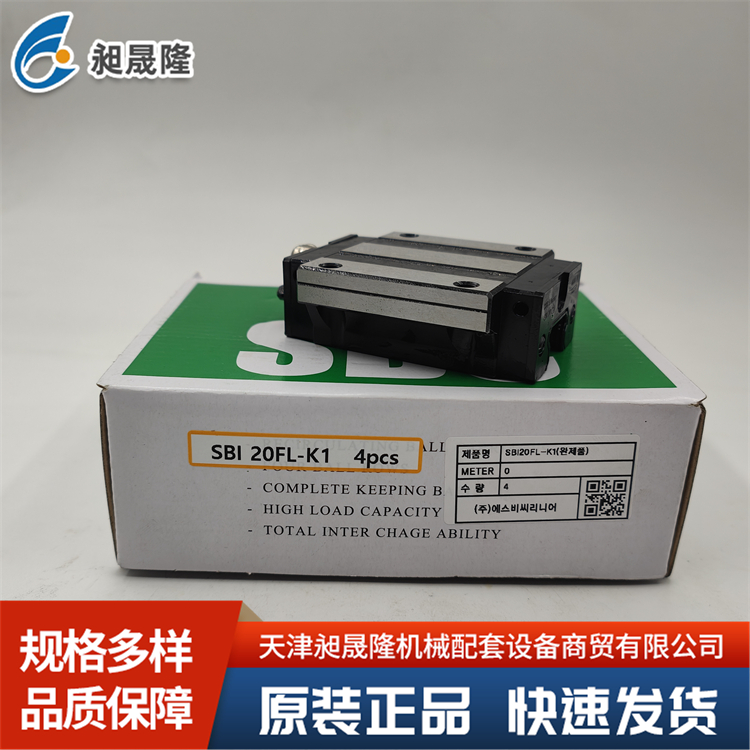 SBI20FL 韩国原装进口 SBC直线导轨滑块 不易断裂