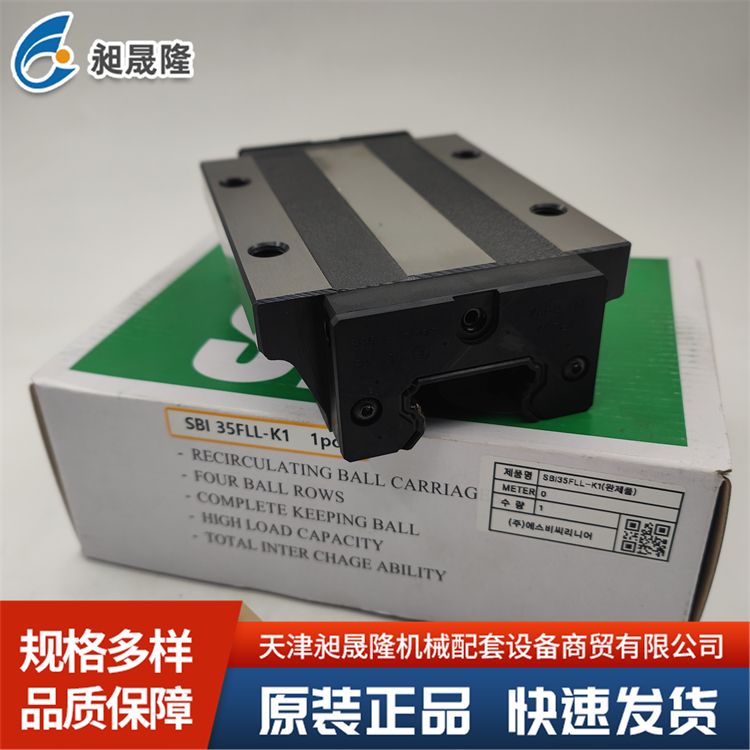 SBC SBI35FLL 直线导轨 结构紧凑 易于安装和维护