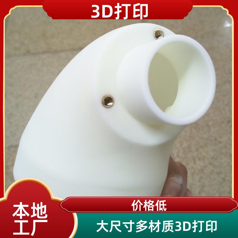 苏州3d砂型打印 模型设计 严选品质 按需定制 麦客信息