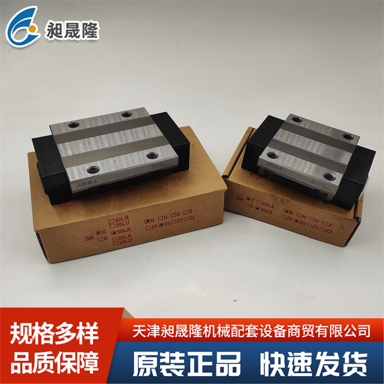 abba-brc30 线性滚珠导轨滑块 高精度 性能稳定 承载力强