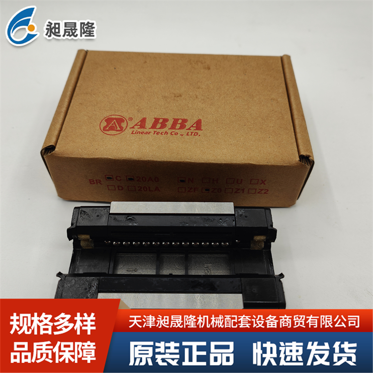 ABBA BRC20A0 直线导轨滑块 材质优良 耐磨抗蚀 承载稳定 运行稳