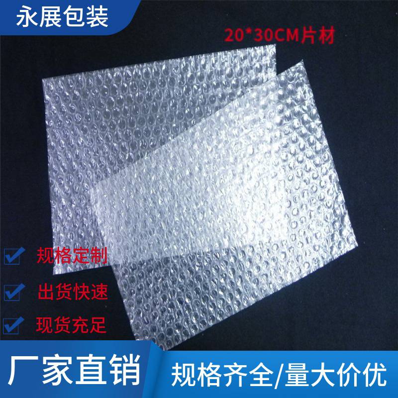 五金包装气泡袋 气泡卷 灯饰包装袋 快递物流气泡膜