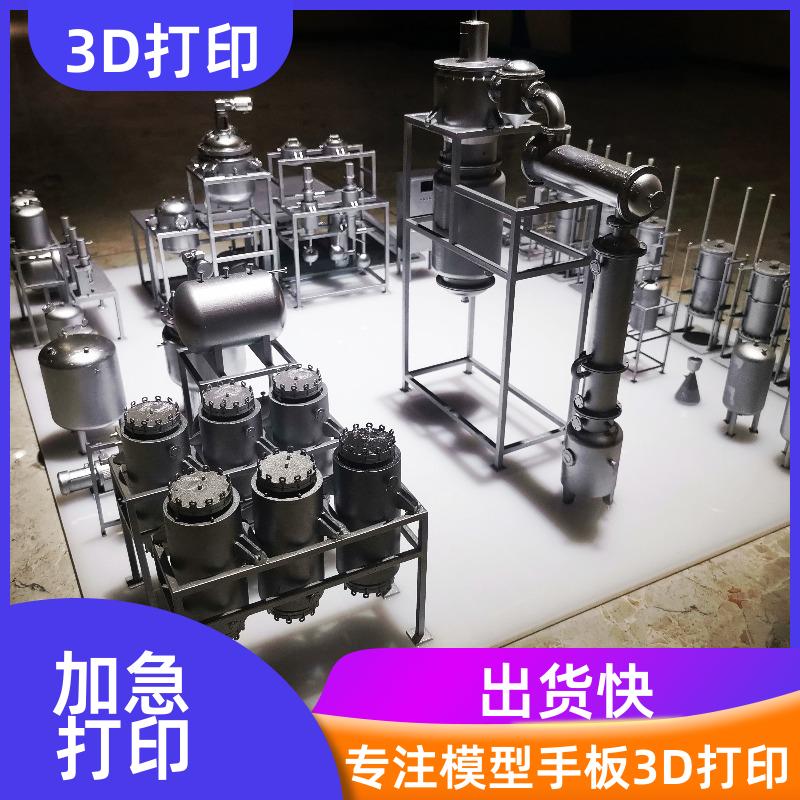 南京光固化3D打印 工业件微尺度打印 精度高 按需生产