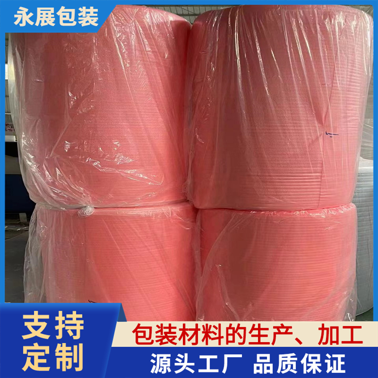 脱脂珍珠棉 快递物流包装膜发泡棉填充包装材料