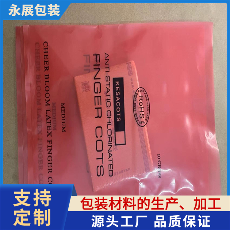 防静电平口胶袋 屏蔽自封袋电子产品包装袋密封袋