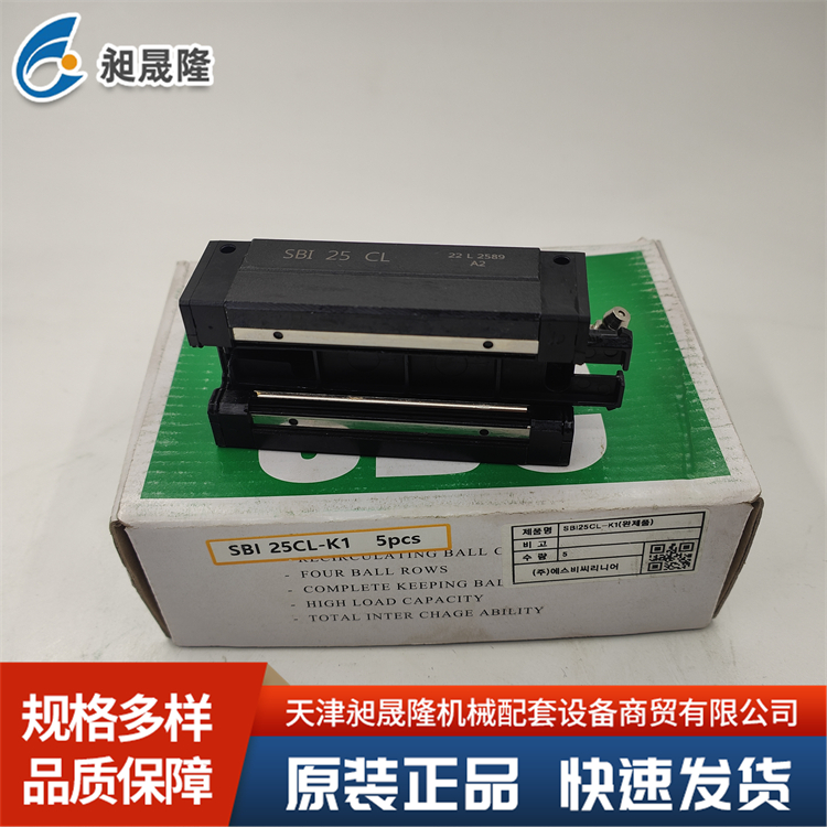 韩国SBC SBI25CL机床滑轨 直线精密滑块 原装进口