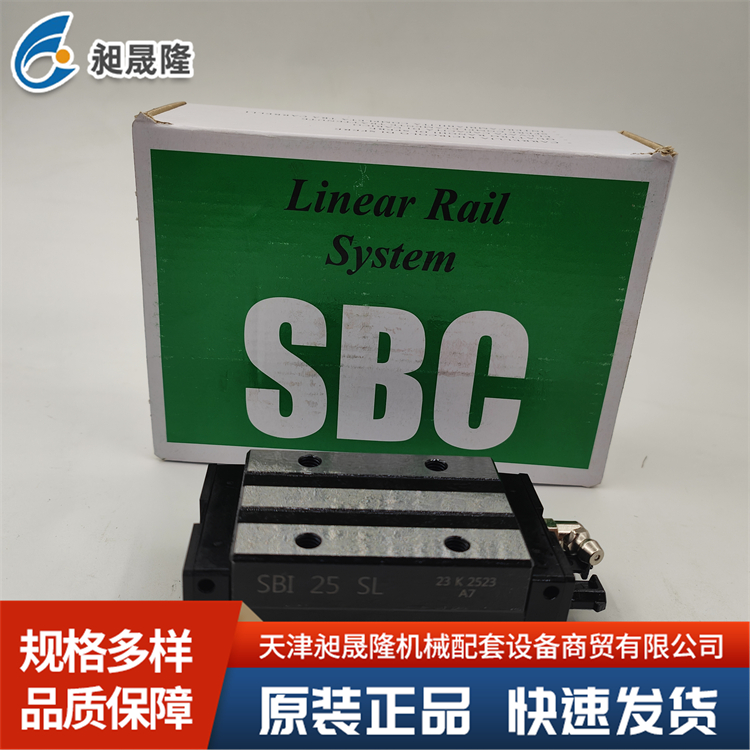 韩国SBC SSBI25SL 直线导轨滑块 数控机床精密导轨 运行稳定