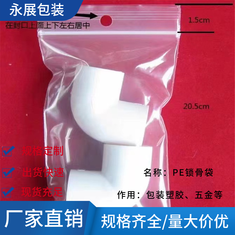 高压PE胶袋 高光塑料包装无油无粉袋 自封口包装