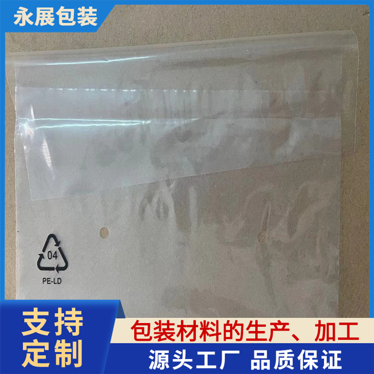 无油包装袋 PE胶袋 高压低压包装膜 防静电 规格齐全