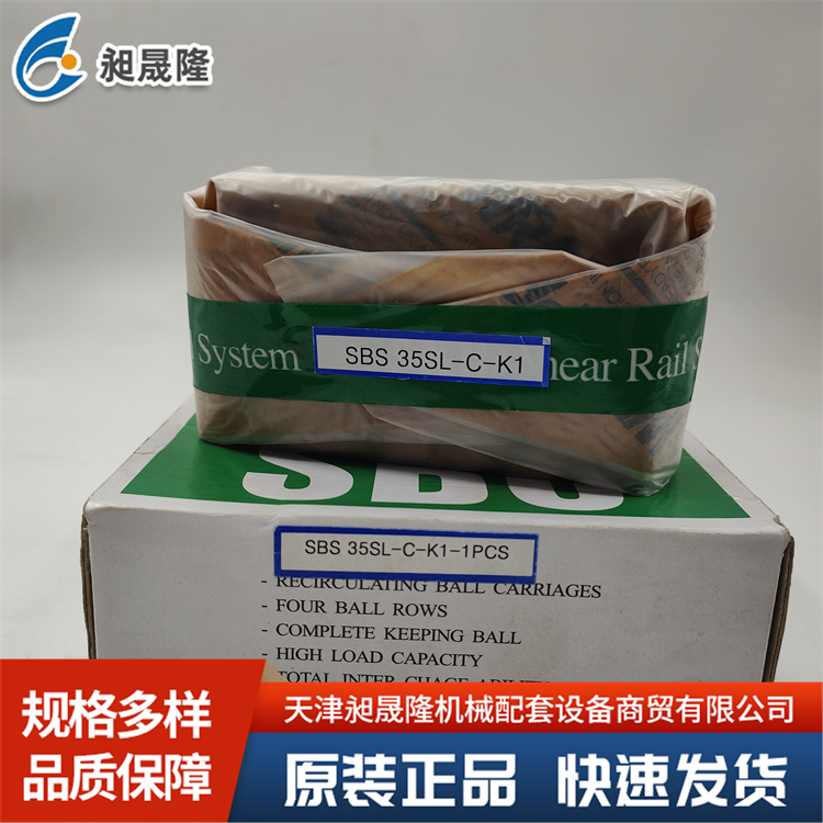 SBC SBS35SL 直线导轨滑块 耐腐蚀好 结构紧凑 高承载能力
