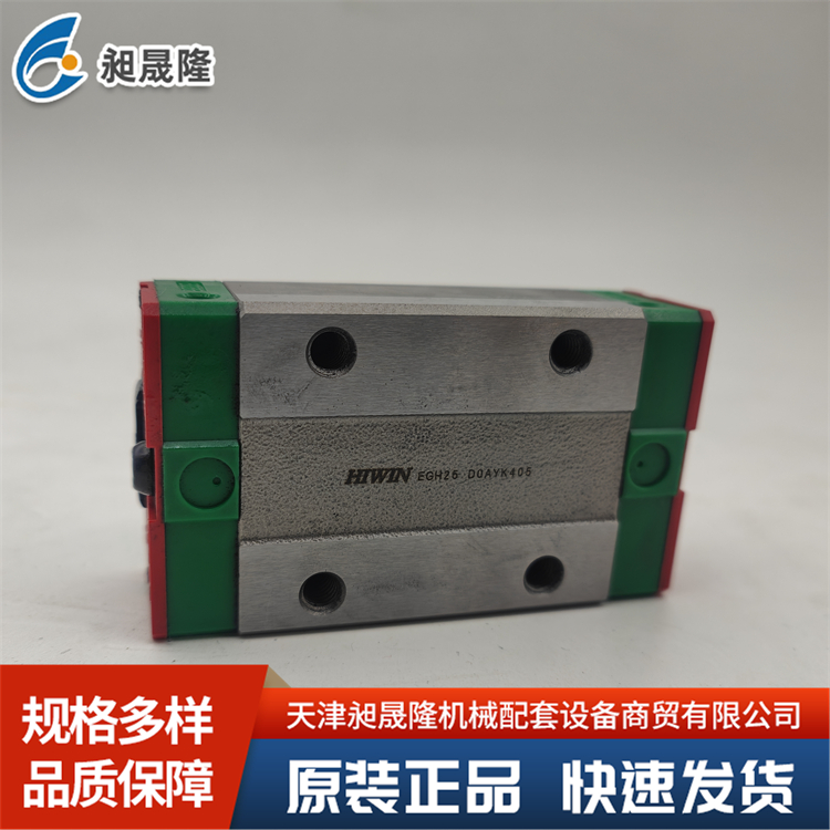 上银HIWIN-EGH25CA 低组装式直线导轨 承载能力强劲