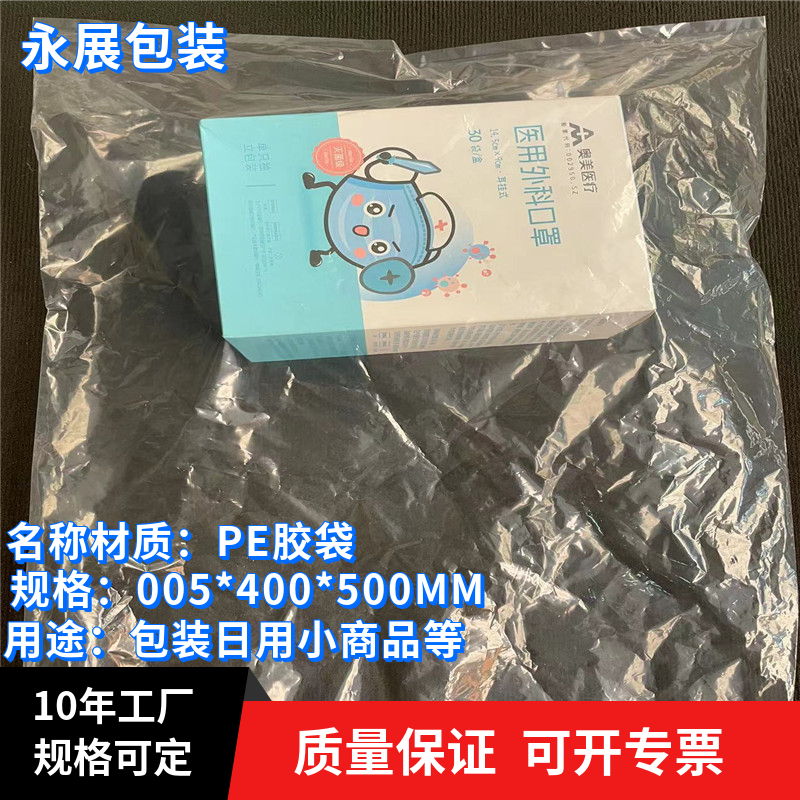 塑料透明包装袋 红色防静电 PE胶袋 高压低压包装膜