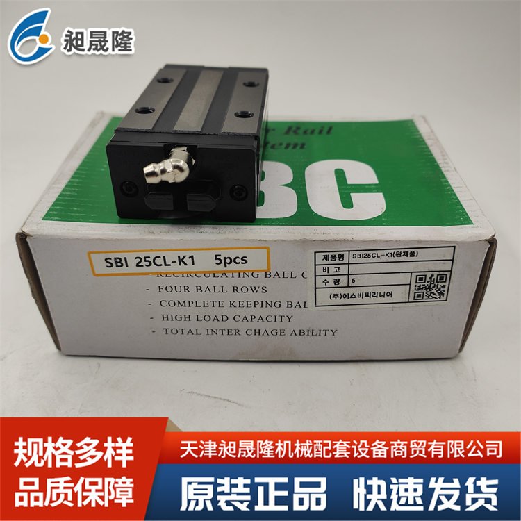 SBI25CLL 高精度直线导轨滑块 高刚度 机械手臂滑轨
