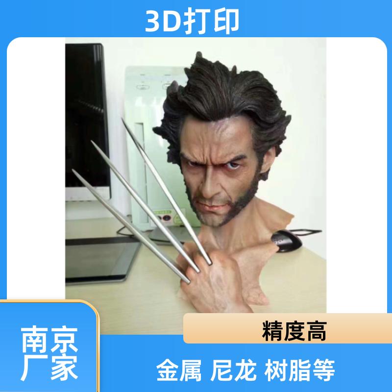 工业级 3D打印 无需开模 适用小批量生产 南京麦客