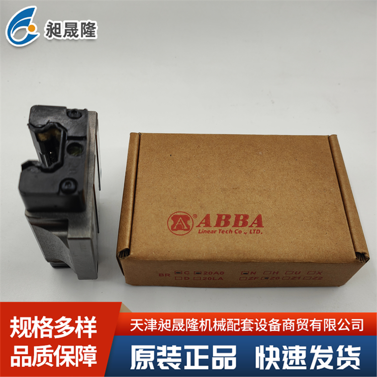 ABBA BRC20A0 直线导轨滑块 提高运动精度 体积小 重量轻