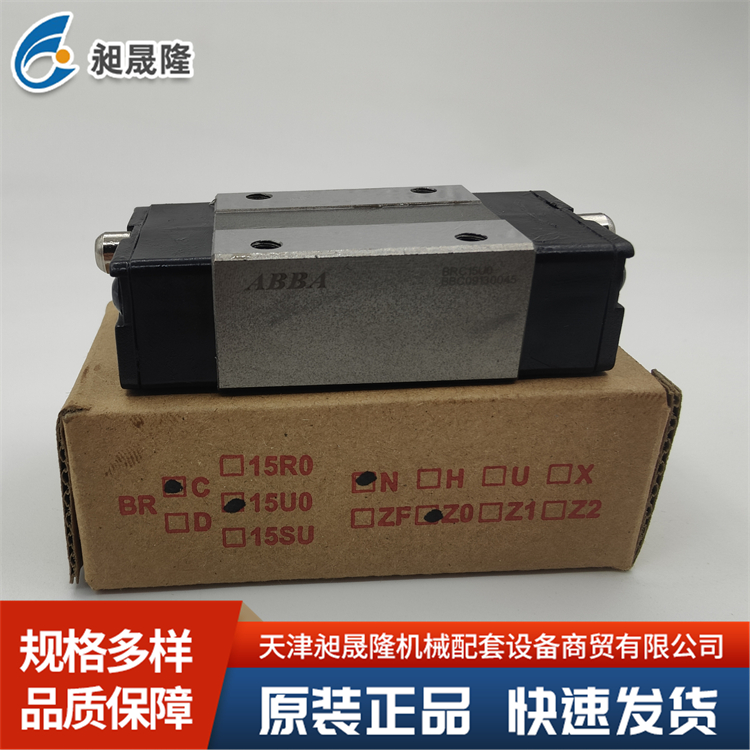 ABBA BRC15U0 线性滚动导轨 承受重载能力强 提高生产效率