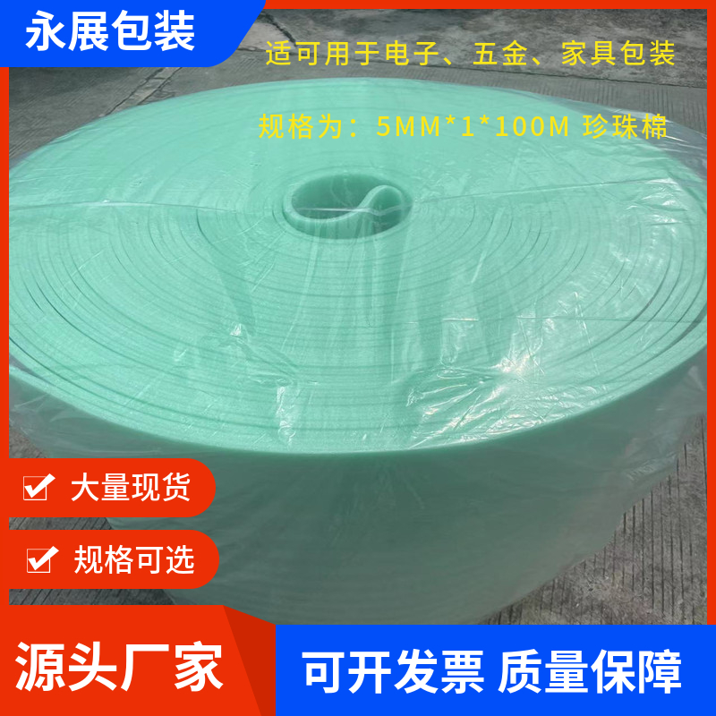 EPE珍珠棉型材 白色泡棉片 气泡棉卷 防静电泡棉