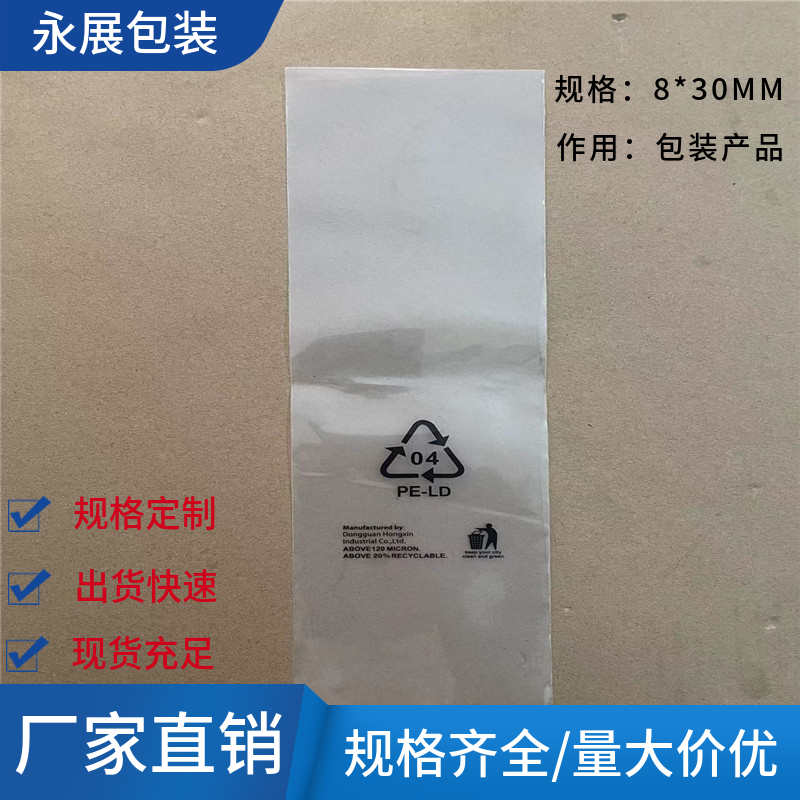 PE胶袋 印刷袋 五金包装 塑料打包 LDPE薄膜 塑料袋