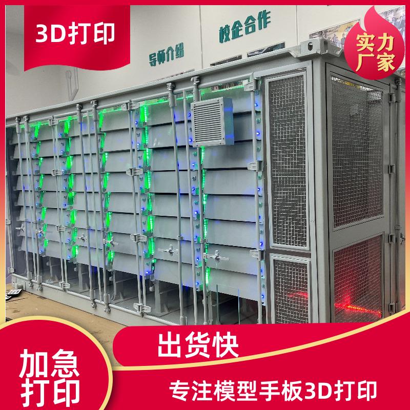 南京光固化3D打印功能原型 复杂结构行业低价6000+案例