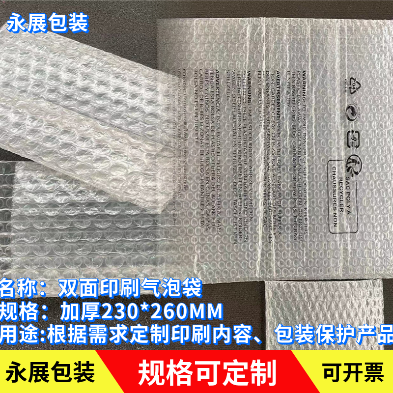 印刷气泡袋 环保泡泡膜 家具保护膜 气泡膜印环保标志