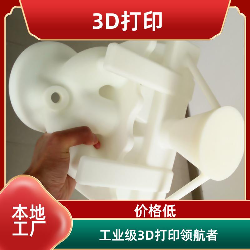 杭州3D打印定制 设备产品微缩模型复杂工件 逆向设计 按需生产