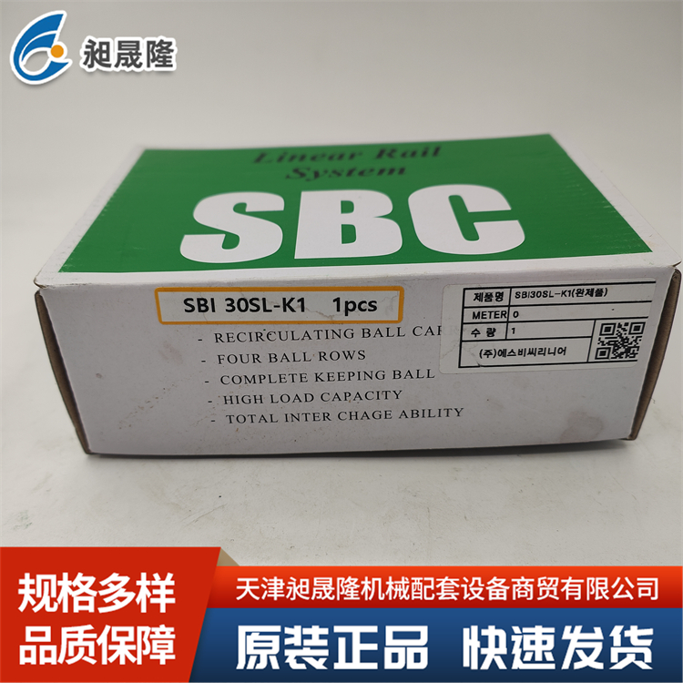 韩国SBC 直线导轨滑块SBI30FL 承载力大 互换性好原装进口