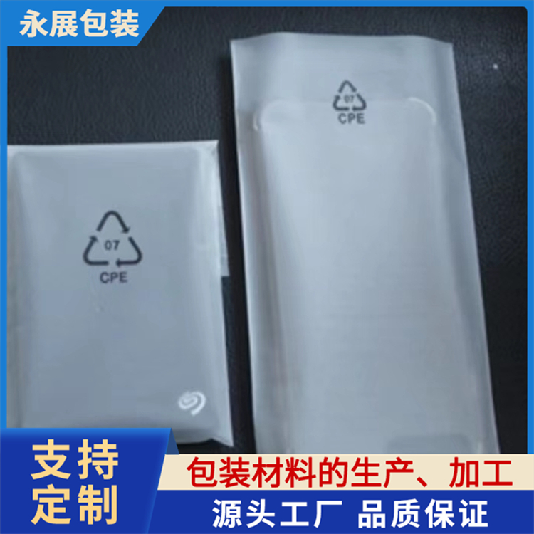 服装饰品塑料包装CPE胶袋 玩具工艺品磨砂包装袋 使用方便