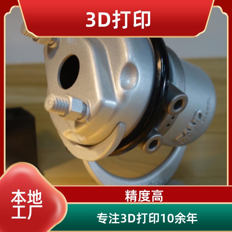 苏州3D打印定制 大尺寸多材料打印服务 扫描逆向 10余年经验