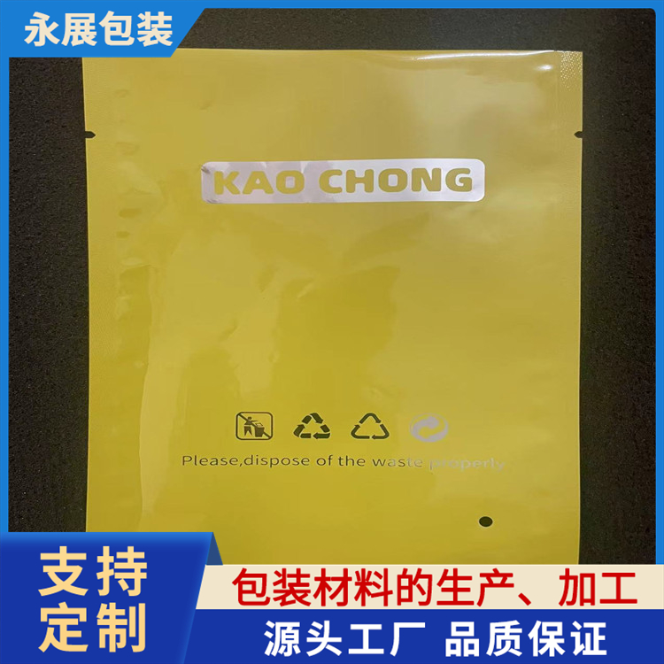 铝箔袋 食品级家用封口袋真空压缩袋熟食保鲜袋