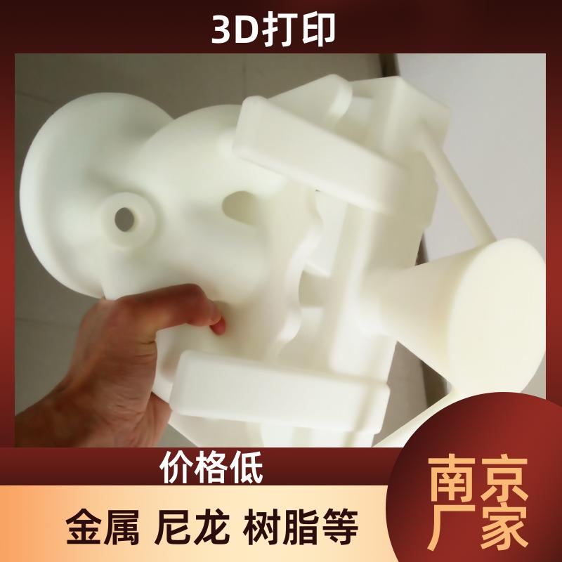 南京3D打印定制展会模型精度高支持树脂尼龙金属等多材质