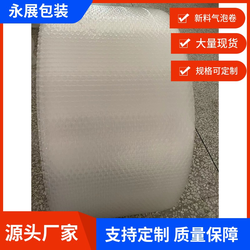 气泡膜 泡泡袋 气珠包装 快递打包材料 五金保护胶袋