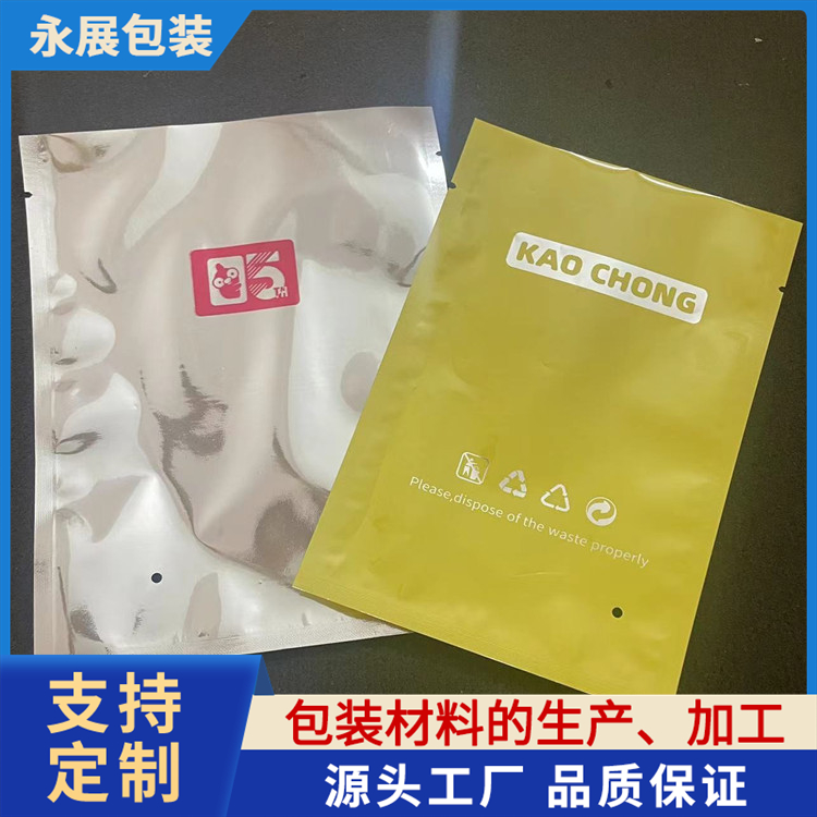 遮光胶袋 避光袋塑料袋抗紫外线不透光包装袋