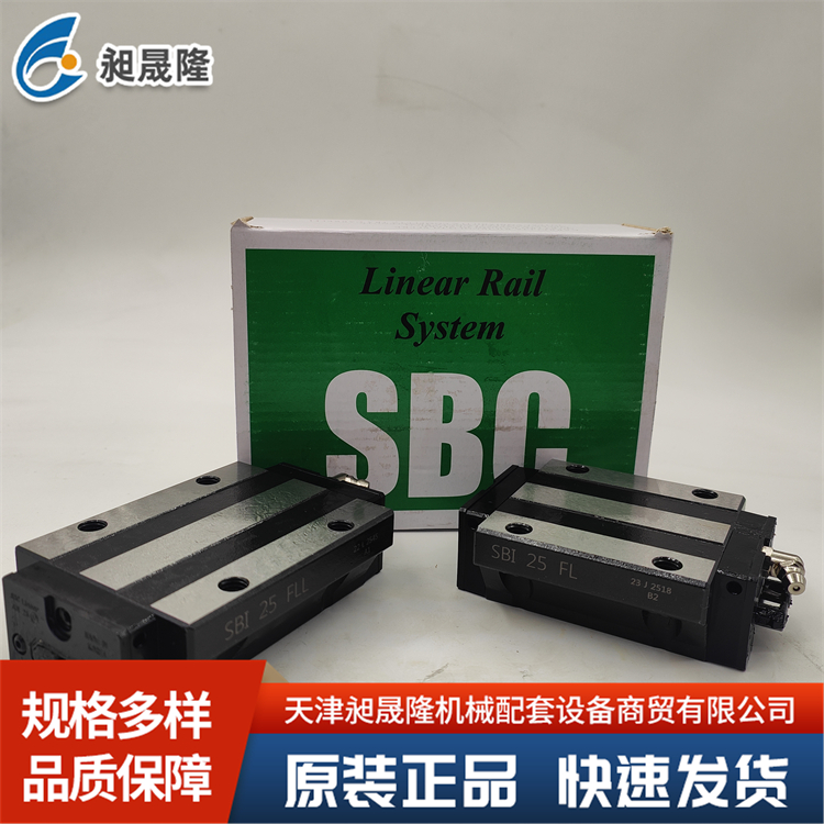 韩国SBC 导轨滑块 SBI25FLL 原装代理直线导轨 高精度