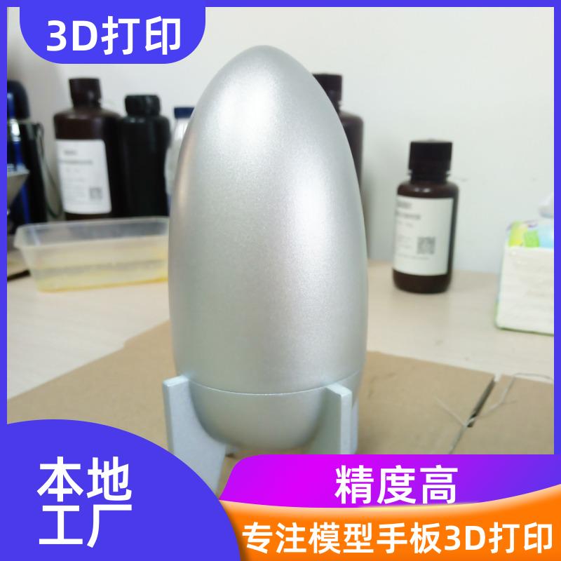 南京3D打印定制非标零件 复杂异形件扫描建模按需生产