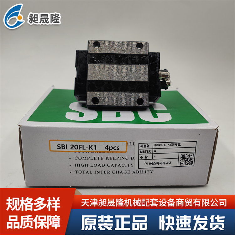 SBI20FL SBC直线导轨滑块 机械设备滑轨 高精度
