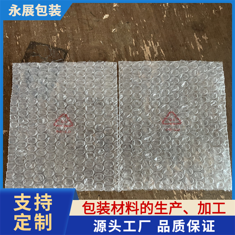 气泡袋 防震快递气泡垫包装气泡膜小泡沫袋现货
