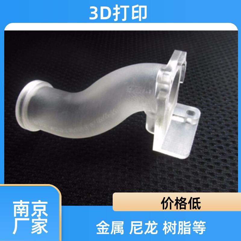 南京麦客 工业级 3D打印尼龙 品质好 适用紧急项目交付