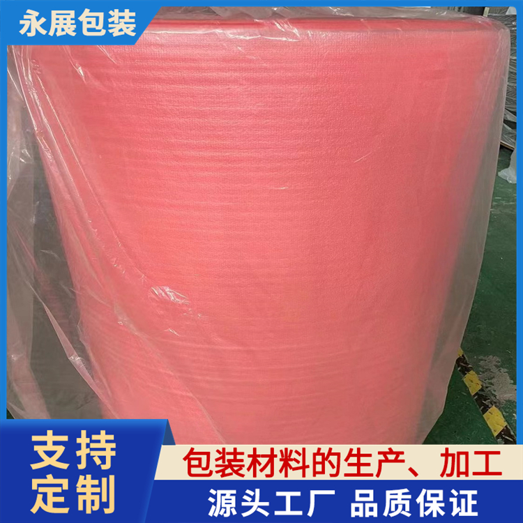 珍珠棉 加厚填充快递打包防震 减少冲击力 效果更佳