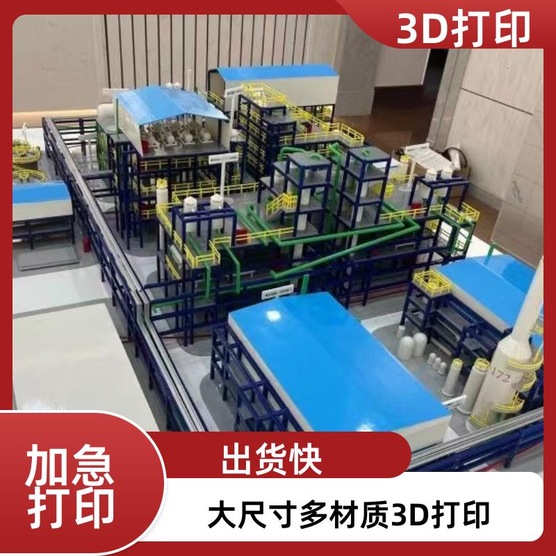 南京光固化3D打印功能原型 复杂结构三维检测10余年经验